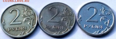 2 рубля 2009 ММД магнитная, другой цвет - 1556605373192