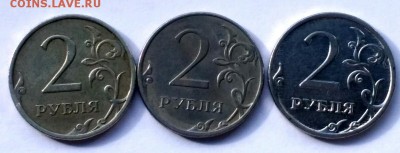 2 рубля 2009 ММД магнитная, другой цвет - 1556605320557
