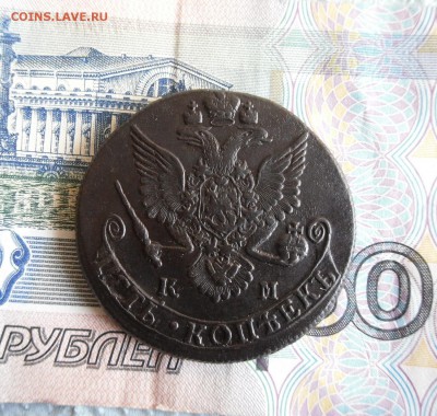 5 копеек 1784 КМ до 5.05.19г 23.00 МСК - 2