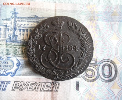 5 копеек 1784 КМ до 5.05.19г 23.00 МСК - 1