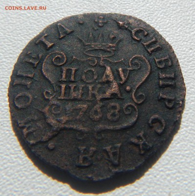 Оценка монет Полушка 1768года Е.М. 2 копейки 1838 года С.М. - Пол.1768 г..JPG