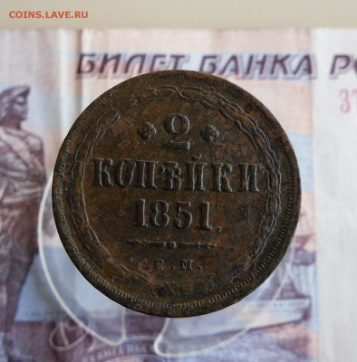 2 копеек 1851 ЕМ до 5.05.19г в 23.00 МСК - 5