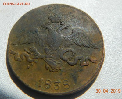 Оценка монет Полушка 1768года Е.М. 2 копейки 1838 года С.М. - 2 Коп 1838г.JPG