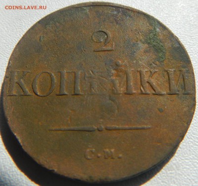 Оценка монет Полушка 1768года Е.М. 2 копейки 1838 года С.М. - 2 копейки 1838г..JPG