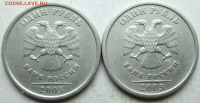 1 рубль 2005спмд - шт Г  (2 штуки)  редкий    4.05. 22-00мск - 011.JPG