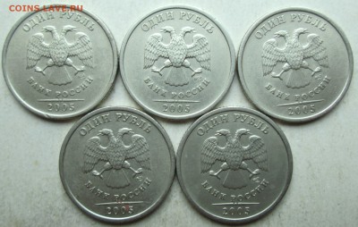 1 рубль 2005спмд - шт В (5 штук) нечастый   4.05. 22-00мск - 004.JPG