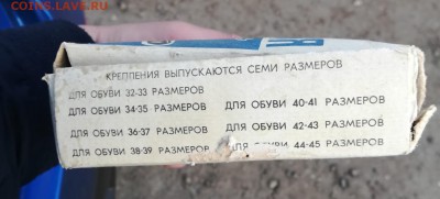 Лыжные крепления пр. СССР - IMG_20190430_065532-1639x743