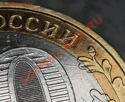 10 рублей 2006 года "Приморский край".Помощь в определении! - DSC06639.JPG