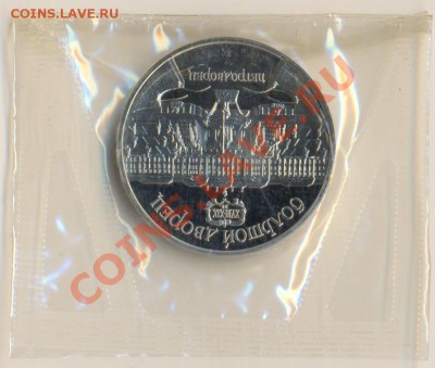 ПРУФ 5-1990 "Петродворец" - петродв пп