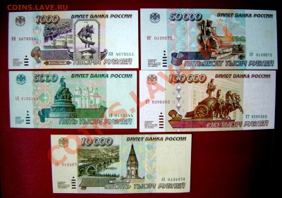 набор бон 95 года - Изображение 3995