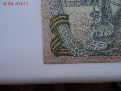5000 рублей Ростов на Дону 1919 года UNC - до 01.05 до 22.00 - DSC09538