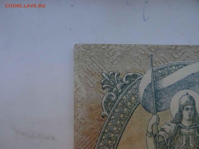 5000 рублей Ростов на Дону 1919 года UNC - до 01.05 до 22.00 - DSC09539