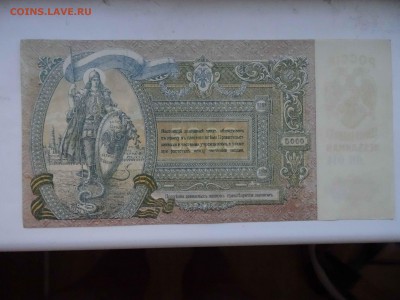 5000 рублей Ростов на Дону 1919 года UNC - до 01.05 до 22.00 - DSC09540