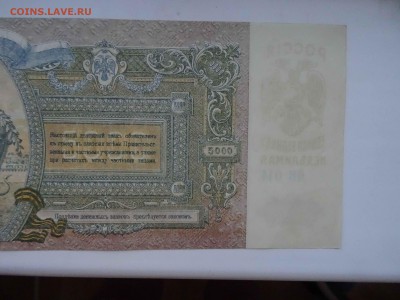 5000 рублей Ростов на Дону 1919 года UNC - до 01.05 до 22.00 - DSC09542