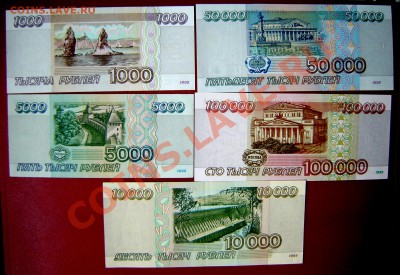 набор бон 95 года - Изображение 4000