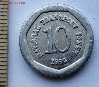 "National transport token 10" скорпион 1995 до 5.05.19 - IMG_20190426_100055__01