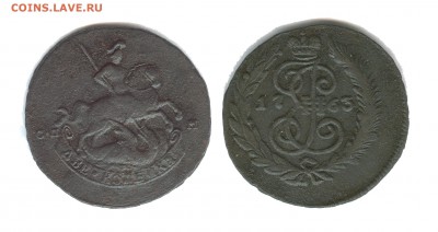 2 копейки 1763 СПМ - 2 копейки 1763 СПМ