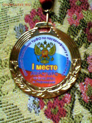 Медаль ЧЕМПИОНАТА ЕВРОПЫ 1995 пауэрлифтинг - x_2e0fc05c