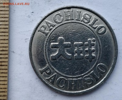 "Рachislo" до 5.05.19 - IMG_20190426_101141__01