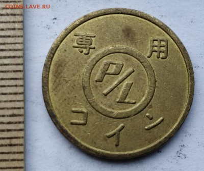 "Рark-loc" парковочный, Япония до 5.05.19 - IMG_20190426_101210__01
