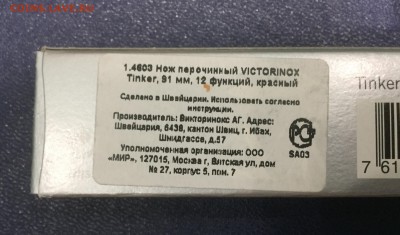 Швейцарские ножи - 19A9538A-E170-4F9C-8CE9-EDD0419AB8B6