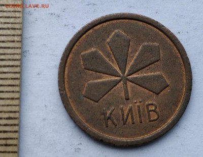 "Для прохода в метрополитен" Киев до 5.05.19 - IMG_20190426_101329__01