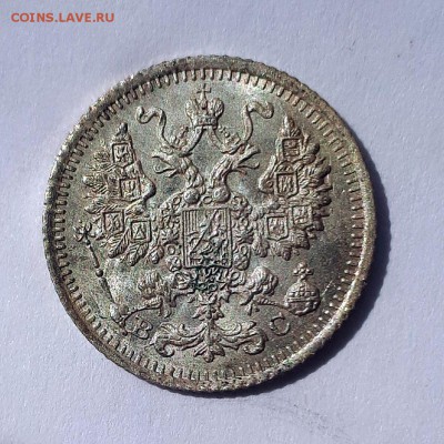5 копеек 1914 ВС UNC 05.05. 22-30 - 20190430_112349