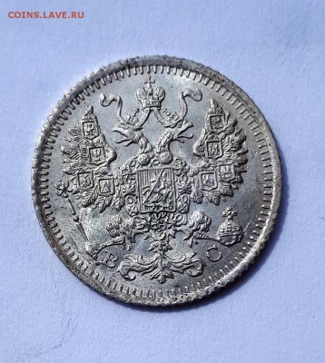 5 копеек 1914 ВС UNC 05.05. 22-30 - 20190430_112236