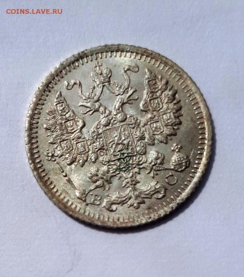 5 копеек 1914 ВС UNC 05.05. 22-30 - 20190430_112153