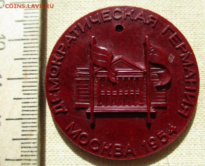 Демократическая Германия Москва 1954. - IMG_1060.JPG