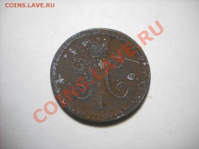 2 копейки серебром брак залипуха - 1674062804