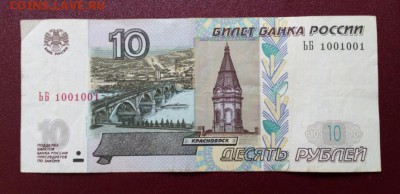 Радары,красивые и редкие номера! - IMG_20190429_164953