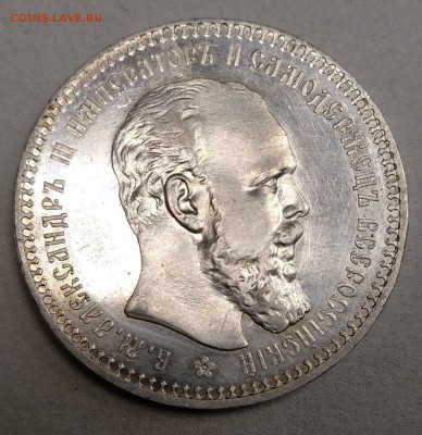 1 рубль 1893, смещение гуртовой надписи - IMG_20190430_144744