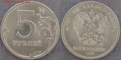 СССР 1973. 5 копеек (23) - Бонус 5 р 19.JPG