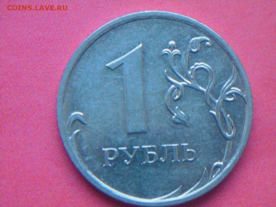 1руб 09г м редк.Н-3.42А ок.05.05.19 - DSCN5007.JPG