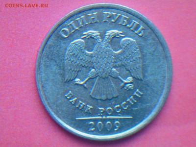 1руб 09г м редк.Н-3.42А ок.05.05.19 - DSCN5008.JPG