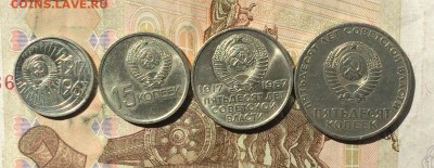 10.15.20.50 коп. 50 лет СССР до 03.05.19 - IMG_1635.JPG