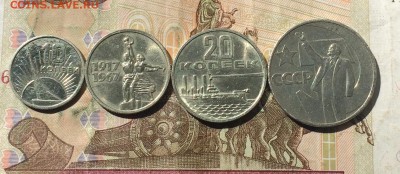10.15.20.50 коп. 50 лет СССР до 03.05.19 - IMG_1633.JPG