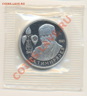 ПРУФ 1-1993 "Тимирязев" - тим пп