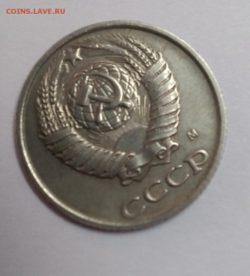10 копеек 1990 м - IMG_20190430_141440