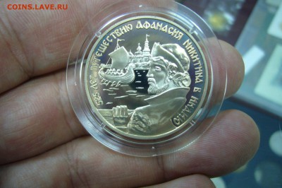2 рубля 1997 Афанасий Никитин ладья - 04-05-19 - 23-10 мск - P2110345.JPG