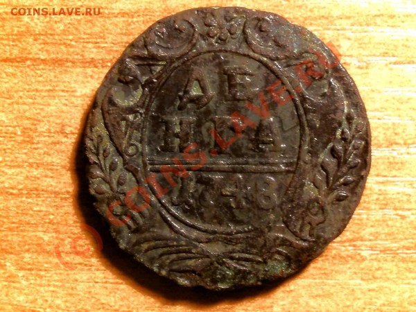 5 копеек 1839,1868 и 2 копейки 1818,1837 года - деньга