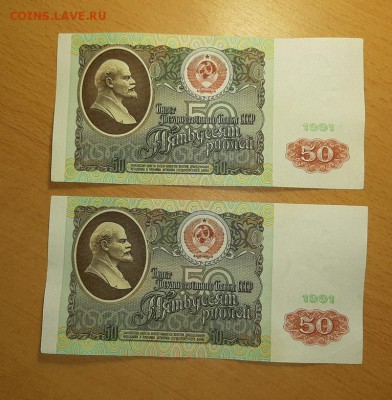 50 руб 1991 серия АА 2 шт до 6 мая - бона 50 91 а а 1 2