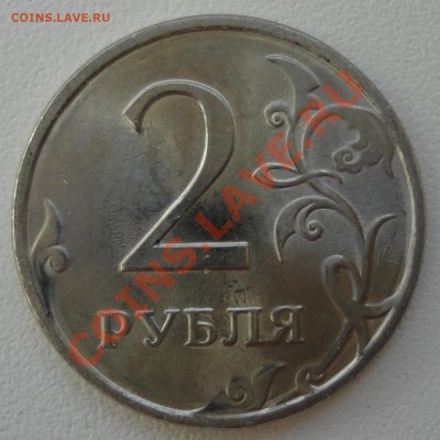 2 руб 2009 сталь раскол - DSC01113.JPG