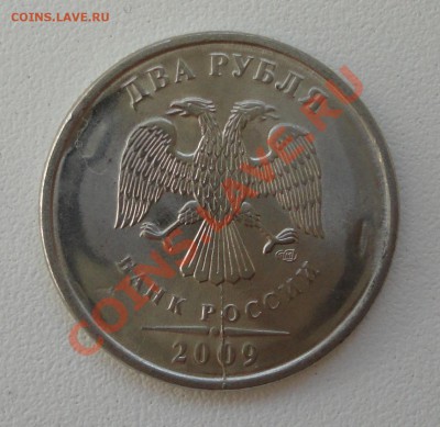 2 руб 2009 сталь раскол - DSC01112.JPG