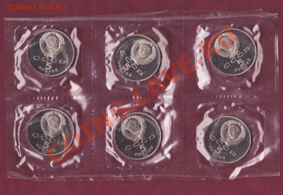 5 рублей Госбанк 1991 года до 29 июня 2011 года 22-00 мск - ГОСБАНК 23.06 002