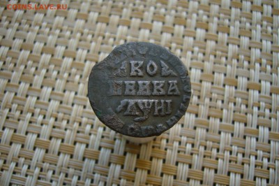 Копейка 1718 МД - P2120168.JPG