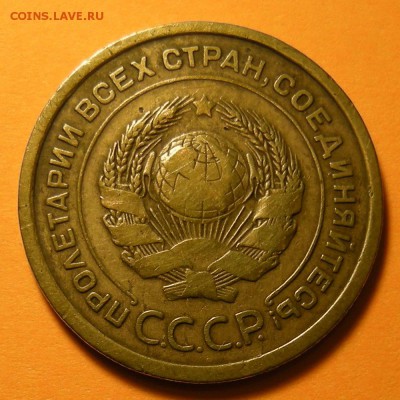 5 копеек 1926 -- до 2.05.19. 22:00 мск. - DSCN4479.JPG