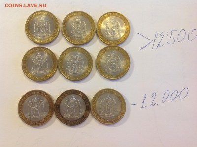 10 рублей ЯНАО - нет в наличии - IMG_2414.JPG