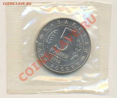 АНЦ 5-1992 "Ясави" - яс а1